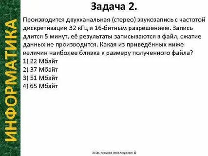 Производится двухканальная моно звукозапись с частотой