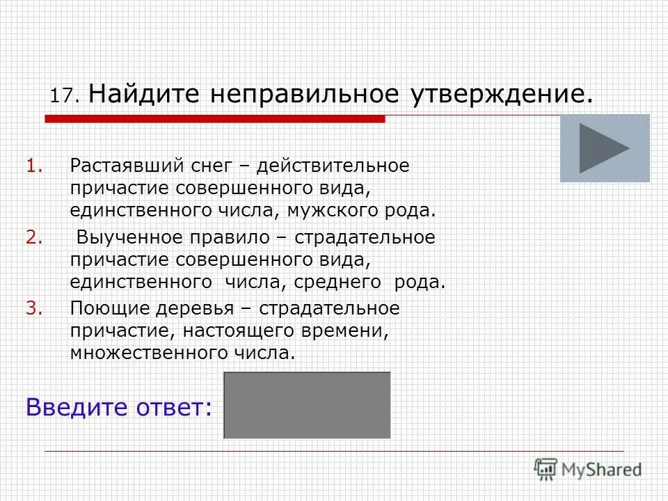 Тест по теме союз найдите неправильное утверждение