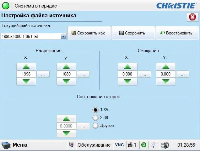 Параметры источника файлов