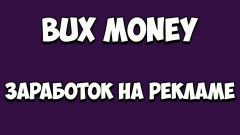 Bux money