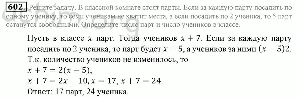 6 класс решение уравнений задачи презентация. Решение задач на составление уравнений 6 класс. Задачи с уравнениями 6 класс. Задачи на составление уравнений 6 класс сложные. Задачи по математике 6 класс на составление уравнений.