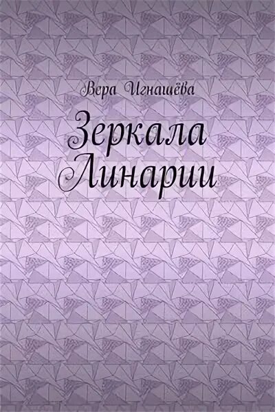 Я вас забираю мари са читать полностью