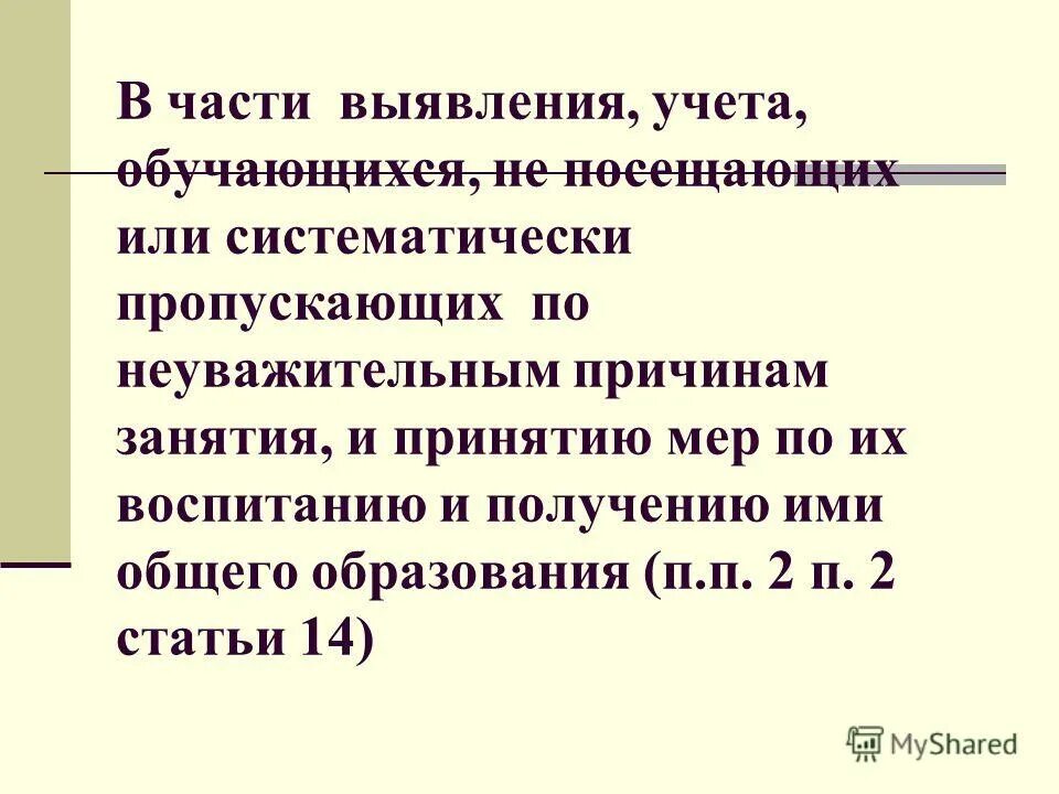 Систематически пропускающие занятия. Систематически пропускающие занятия. Виды физических нагрузок их интенсивность. Систематически пропускающие занятия. Систематически пропускающие занятия.