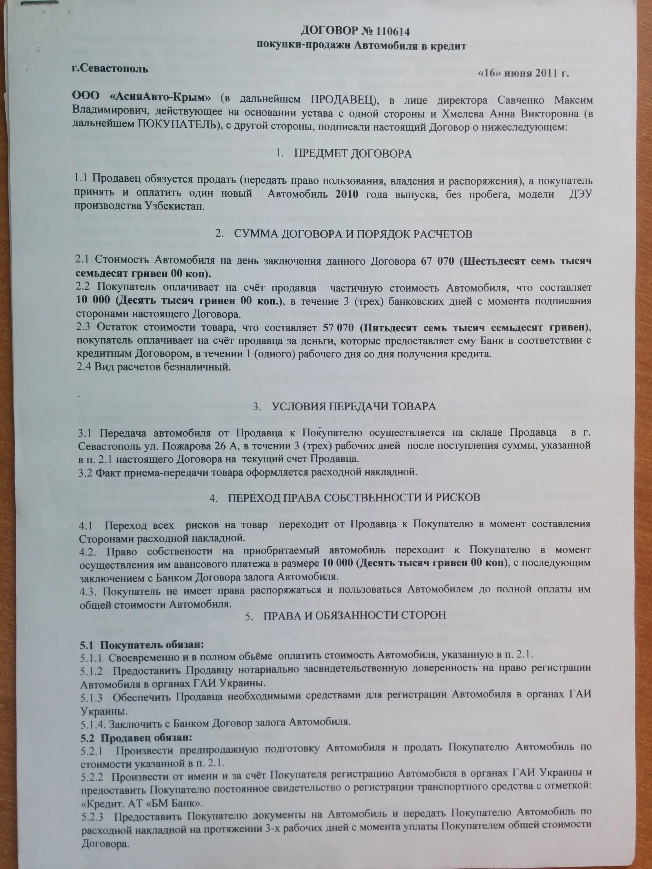 Договор займа автомобиля образец. Договор залога автомобиля. Договор залога автомобиля образец. Договор займа с залогом автомобиля. Договор залога авто заполненный.