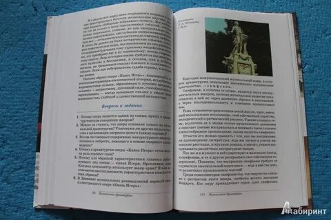 Учебник по музыке 7 класс алеев