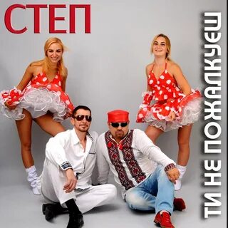 Песня степ с матом