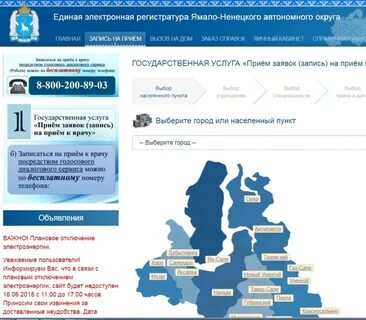 Гис еску янао