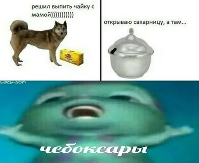 Чебоксары мем