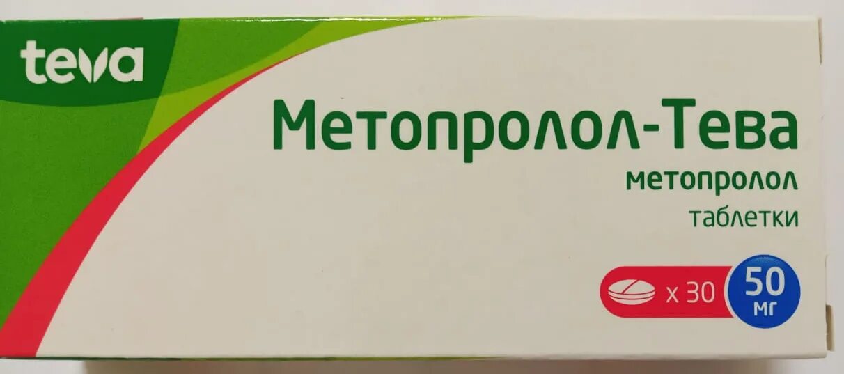 Купить таблетки метопролол. Метопролол Тева 50 мг. Метопролол Тева 100 мг. Метопролол-Тева таблетки 50 мг 30 шт. Меркле ГМБХ. Teva Метопролол 50мг.