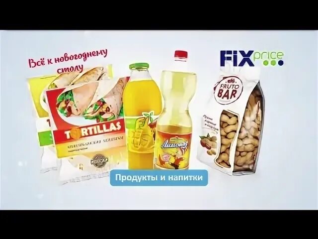 Фикс прайс Сыктывкар. Фикс прайс Котлас столица. Фикс прайс Сыктывкаре Стеллы. Фикс прайс Котлас Ленина.