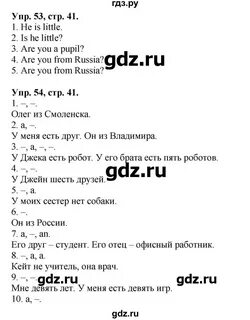 Сборник упражнений английский 2 класс стр 71