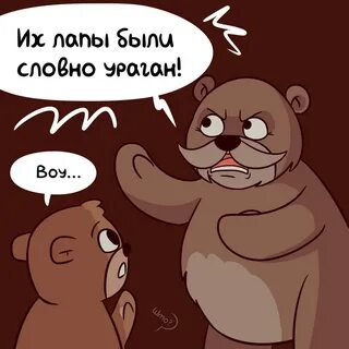 Медведь комиксы