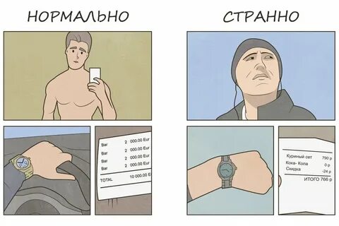 Это будет или на обычном