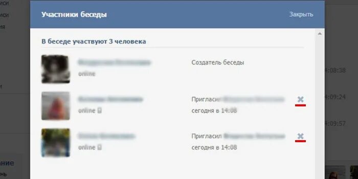 Удалить человека из беседы. Как удалить человека из беседы. беседа вк удалена. исключение из беседы в вк. участники беседы.