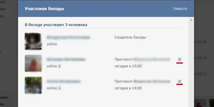 Беседа ВК удалена. Удалить из беседы. Как исключить человека из беседы. Как удалить беседу. В беседе принимали участие