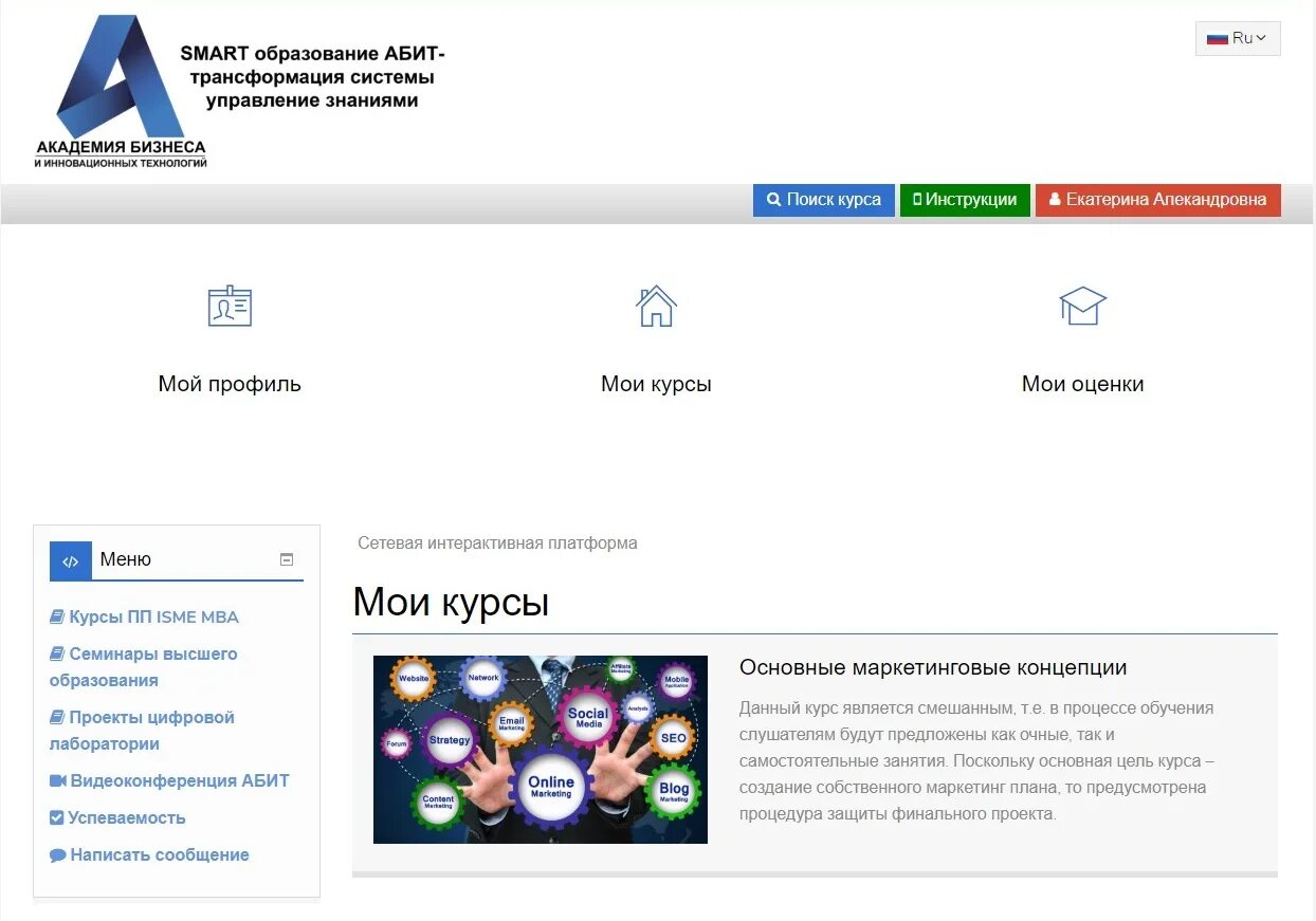 Lms педагога. Система управления обучением learning management system, lms. Lms msk. Learning management system. Понятие о lms.