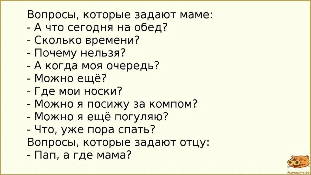 Анекдоты. Анект. Анекдот. Анекдоты свежие смешные.