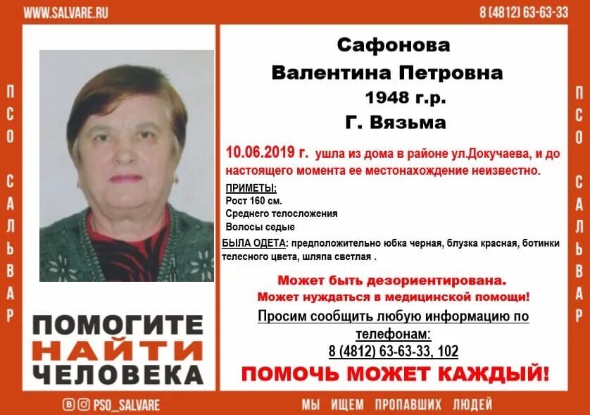 Работа в сафоново свежие вакансии