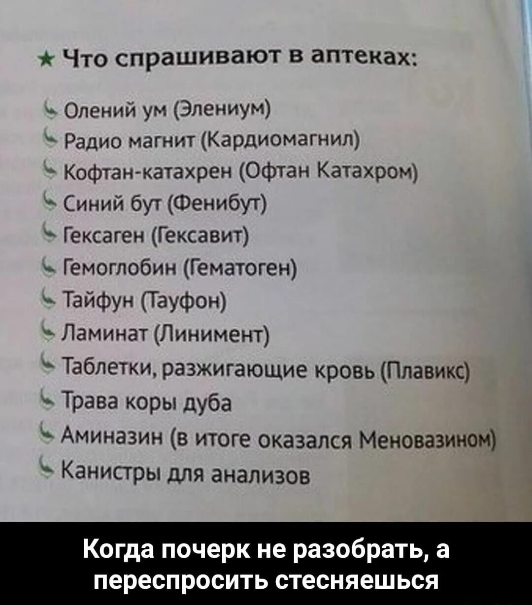 Захожу в аптеку. Анекдот про баночки для анализов. Смешной фармацевт. В аптеке спросили рецепт. В аптеке спросили рецепт.