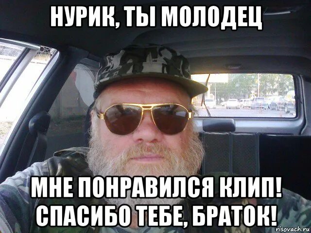 Нурик делай. Нурик. Нурик прикол. Приколы про Нурика. Нурик имя.