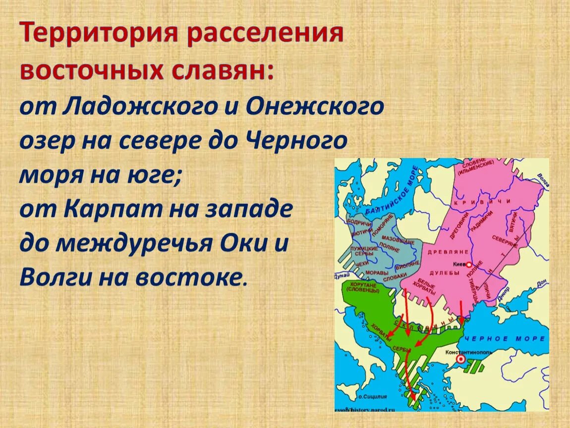 4 расселения это. Расселение восточных славян. Территория расселения славян. Территория расселения восточных славян. Расселение древних восточных славян.