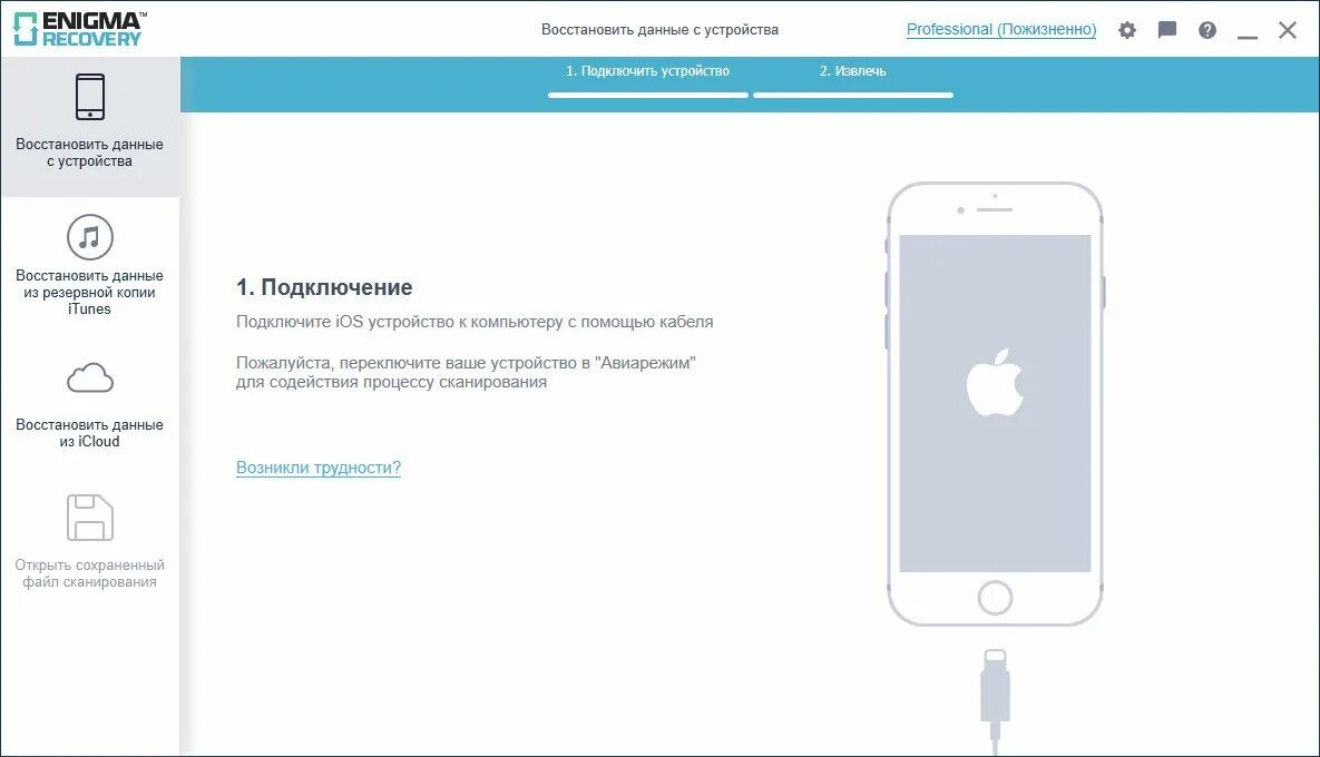 Программа для восстановления iphone. Программа для восстановления смс. Восстановить IOS. Как восстановить удаленные сообщения на айфоне. Восстановить диктофон айфоне