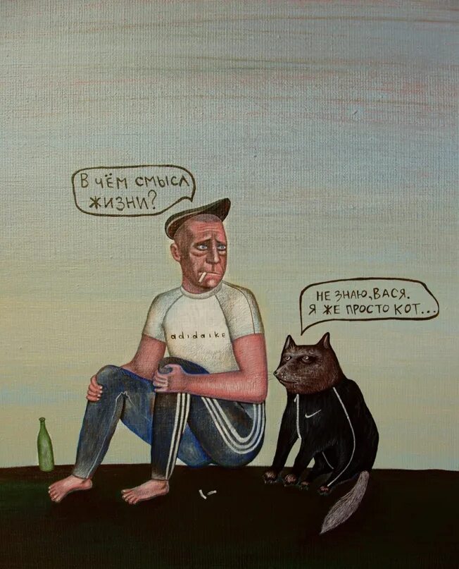 Что такое же кот. Я просто кот. я же просто кот. кот гопота. я просто кот вася.
