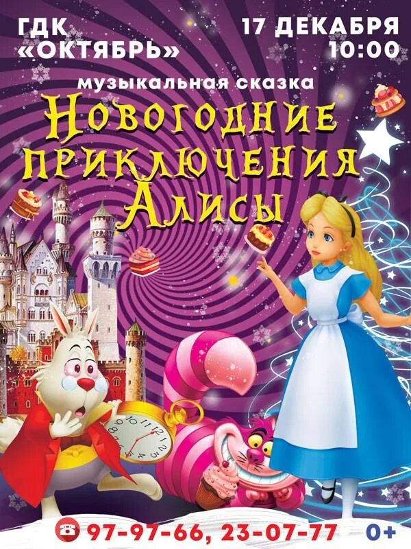 Музыкальная сказка новинки. Музыкальные сказки для детей. Новогодняя интермедия + зимняя сказка отзывы. Музыкальные сказки. Новогодняя музыкальная сказка.