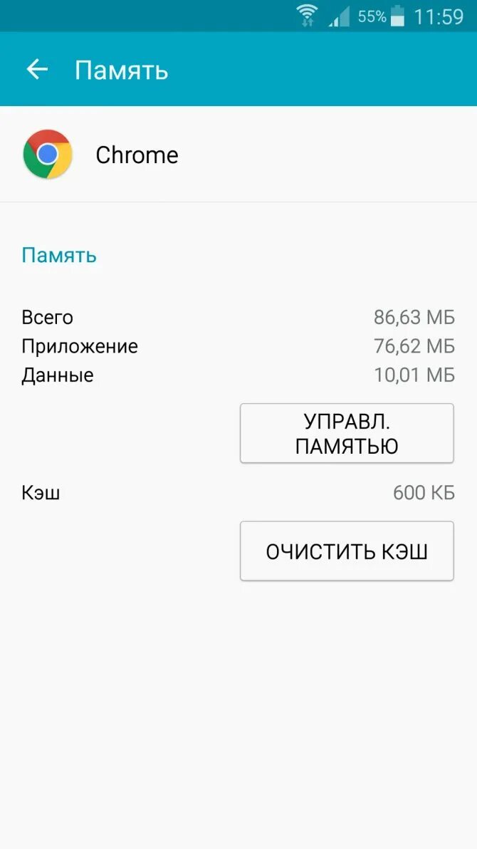 Очистка памяти телефона. Как очистить память на андроид самсунг. Очистка кэша на андроид самсунг. Как очистить кэш на андроиде самсунг. Как очистить память samsung galaxy