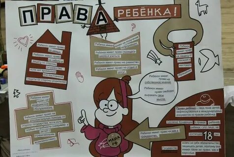Объявление для стенгазеты