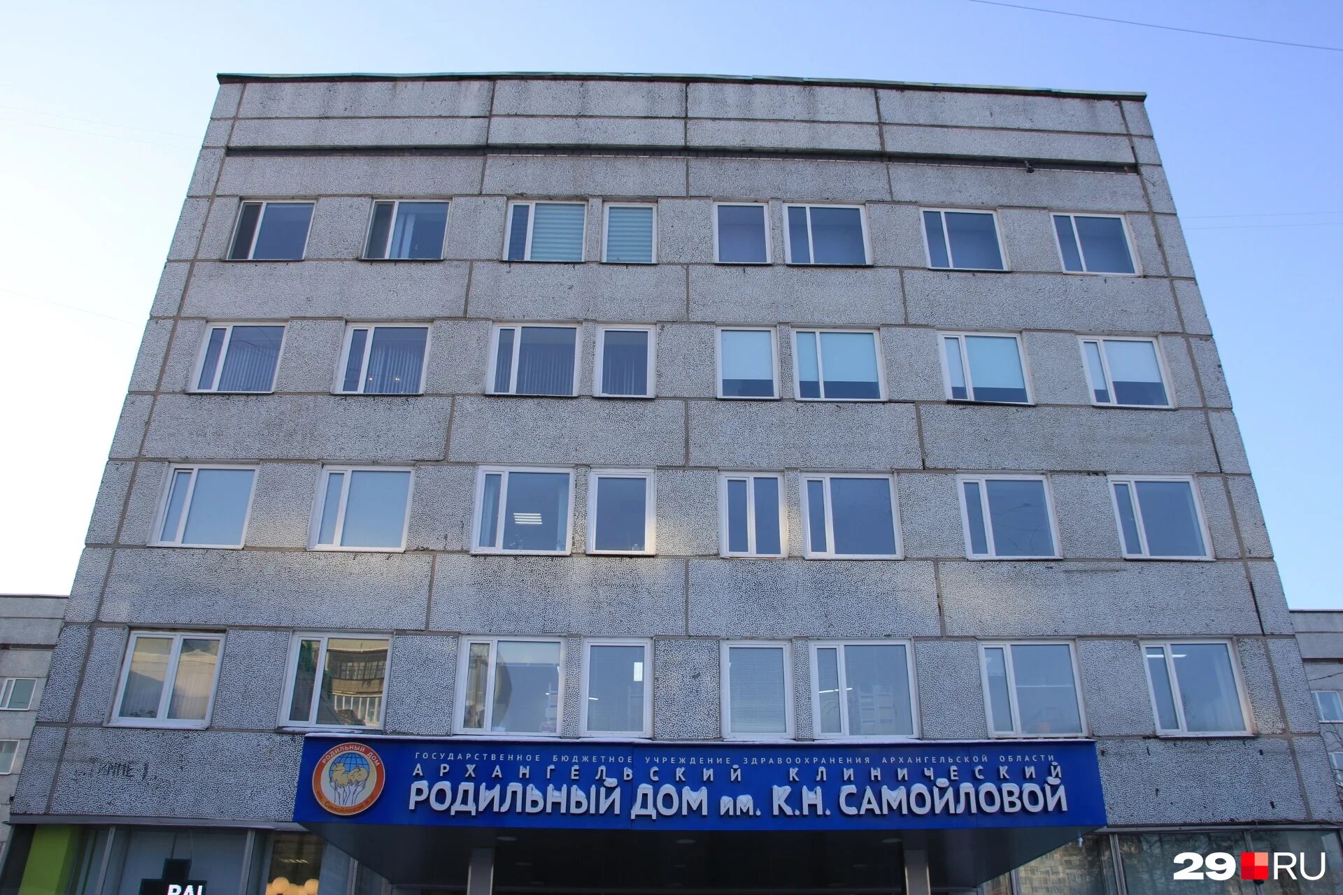 самойловский роддом архангельск. родильный дом самойловой. роддом имени самойловой архангельск. самойловский роддом архангельск. самойловский роддом архангельск.