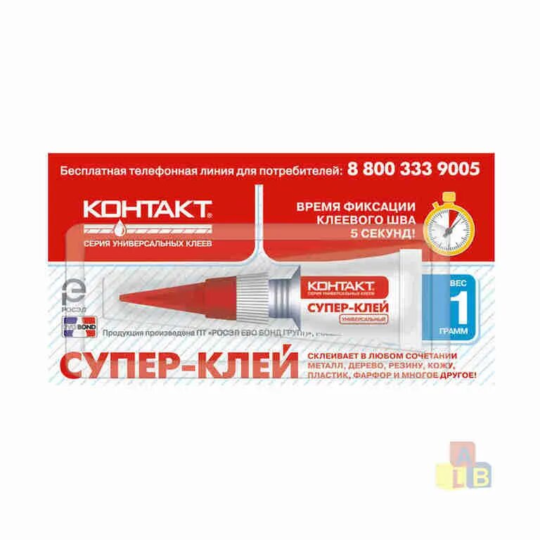 Клей контакт купить. Супер-клей "контакт" гель, 1 г,. Kr-153-1 супер клей универсальный секундный клей super Glue блистер 12 шт Kerry. Клей в блистере contacta Prof. Супер-клей "контакт" универсальный, 1 г, (12 на карте), арт. Км 384-112.