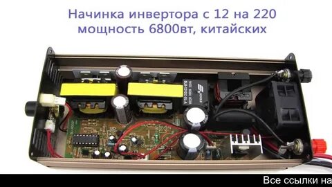 Ремонт инверторов 12 220
