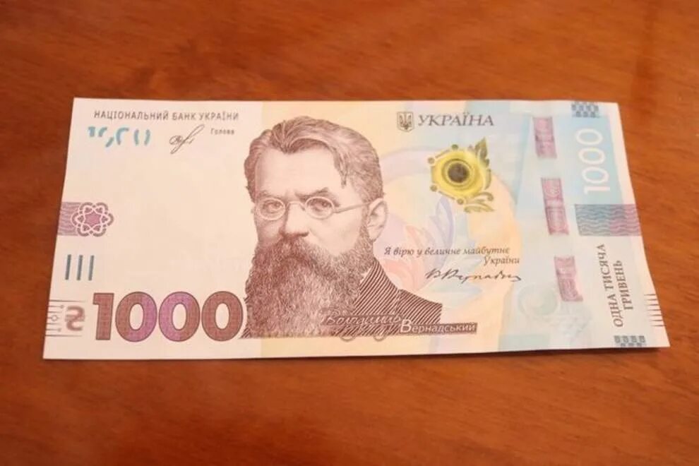 Банкноты Украины 1000 гривен. Украина 1000 гривен банкнота. 1000 Гривен купюра новая. 1000 Грн Нова купюра. 1000 гривен в рублях 2024