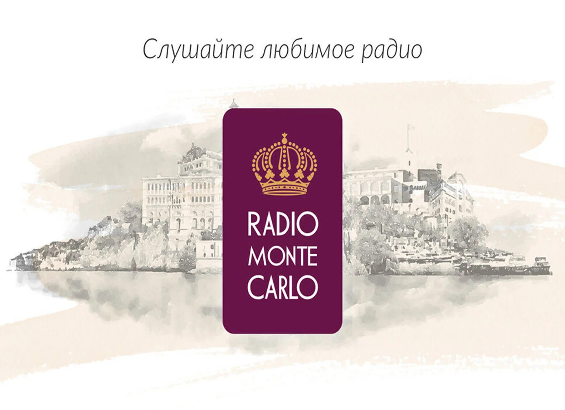 Радио черкесска 105.9. Радио Монте Карло 105.9. Радио Монте Карло Омск 106.2 ФМ. Монте Карло лого. Радио Monte Carlo логотип.