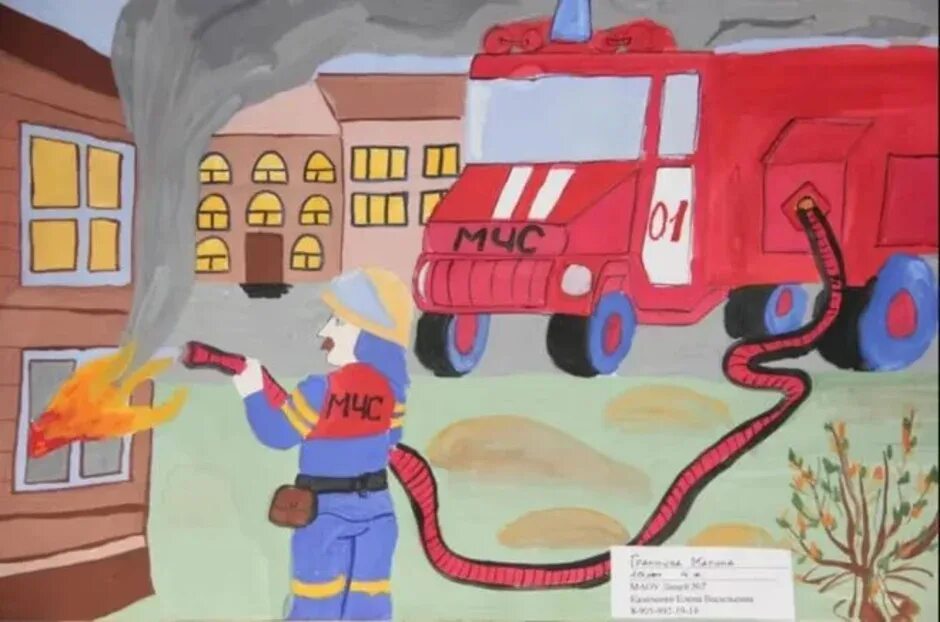Противопожарная тематика. Рисунок на пожарную тему. Рисунок МЧС. Рисунок пожарная безопасность. Пожарная охрана 3 класс
