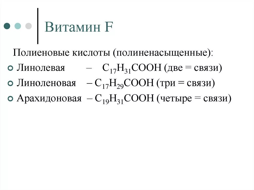 Линолевая кислота свойства. Олеиновая кислота линолевая кислота. Линоленовая кислота формула биохимия. Линоленовая кислота формула.