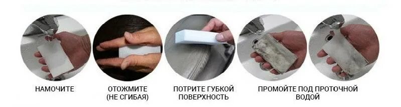 Как правильно пользоваться губкой. Меламиновая губка. меламиновые губки пользования. меламиновая губка китайская. как правильно пользоваться меламиновыми губками.