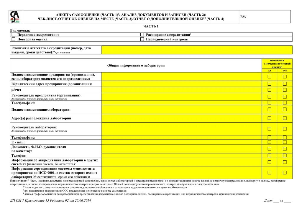 Внутренний аудит на предприятии. Самооценка учебной деятельности. Самооценка внутренний контроль. Контроль качества педагогического процесса. Лист самооценки руководителя.