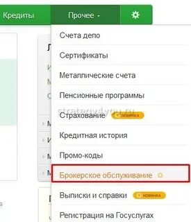 Прочих разделе