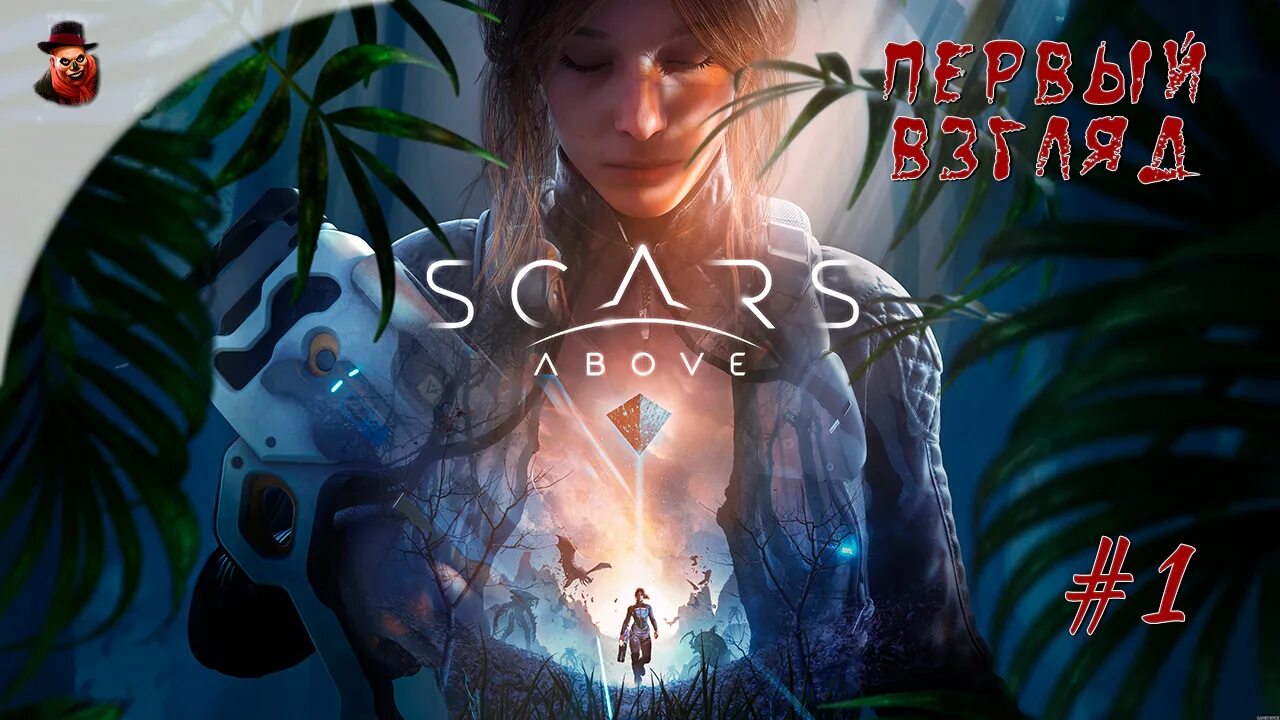Scars above обзор. Scars above игра. scars above xbox. scars above ps5.