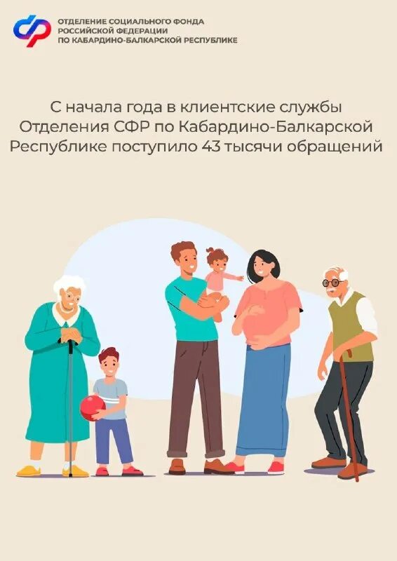 Глава фонда социального страхования кбр. Фсс инессы арманд нальчик. Устова джульетта анатольевна. Начальник пенсионного фонда кбр. Инесса арманд 5 нальчик.