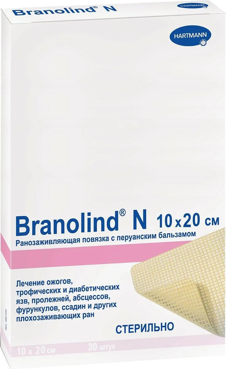 Повязка Бранолинд н/Branolind n 10х20 см 30 шт. Хартманн. Hartmann Branolind n повязка с перуанским бальзамом 20х10. Повязка мазевая с перуанским бальзамом «Hartmann Бранолинд н», 7,5х10 см. Повязка Hartmann (Хартманн) Branolind.