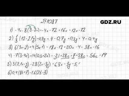 Упр 1087 по математике 6