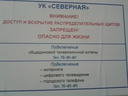 Ук северная отзывы