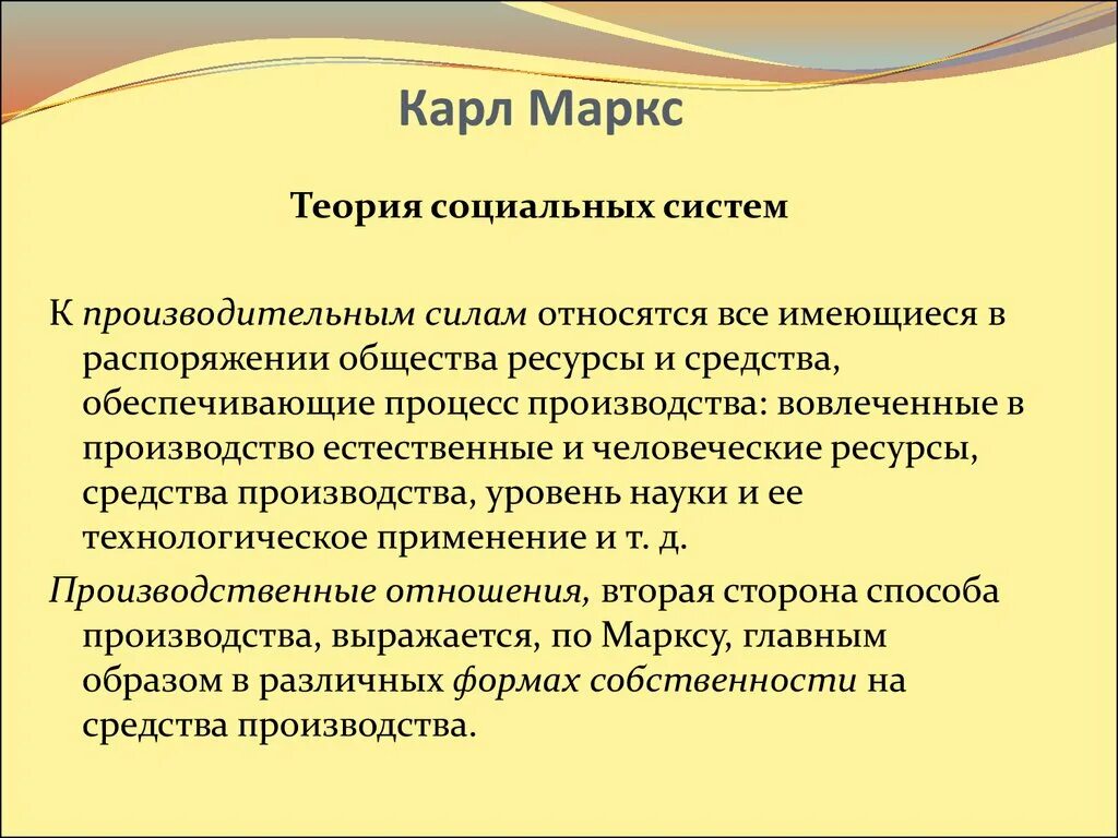 Теории социальной истории