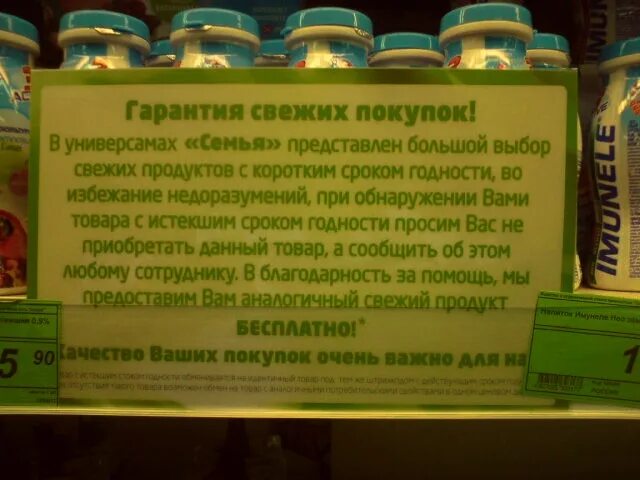 Яд в просроченных продуктах