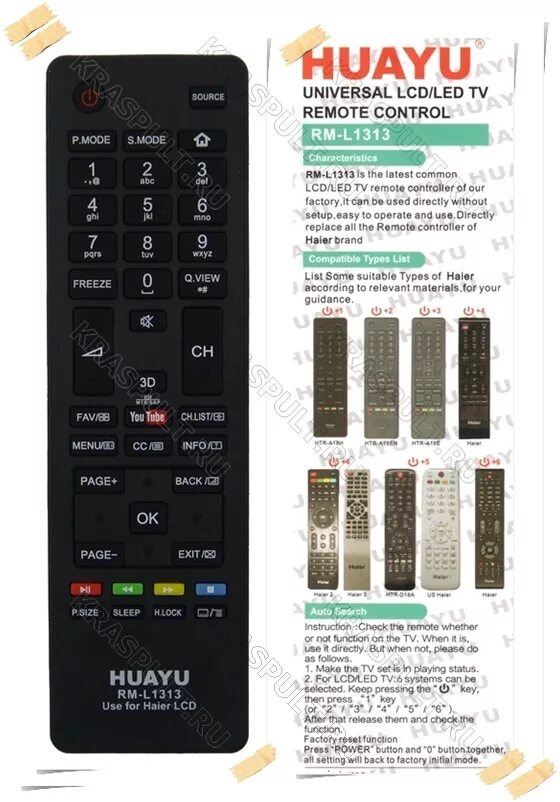 Пульт от телевизор haier 50 smart tv. Настройки пульта телевизора haier. Код телевизора haier для универсального пульта. Haier пульт для телевизора защита от детей. Настройки пульта телевизора haier.