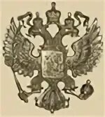 Герб литье. Двуглавый орел. герб на погран столб. литьё латуни двуглавый орел.