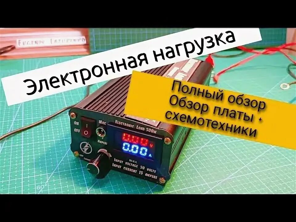 Обзор электронных нагрузок